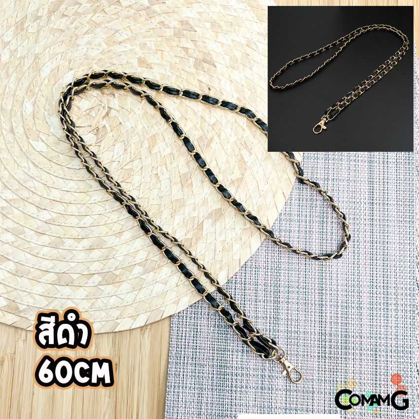 สายคล้องโทรศัพท์ สะพายมือถือ แขวนมือถือ สายกระเป๋าโซ่เปียคล้องคอ สินค้าพร้อมส่ง