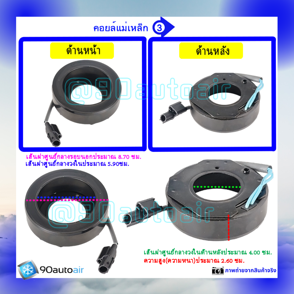 ชุดหน้าคลัชคอมแอร์ ฮอนด้า เอช อาร์ วี 2014-2020 (ชุดหน้าคลัชคอมแอร์ Honda HRV 2014-2020) เครื่อง1.8