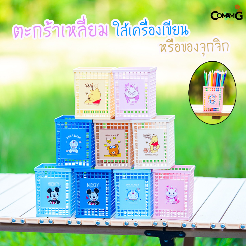 ตะกร้าใส่ของจุกจิก ตะกร้าดินสอ ตะกร้าใส่ปากกา ที่ใส่เครื่องเขียน ที่ใส่ปากกา แบบตะกร้าเหลี่ยม ลายการ์ตูน