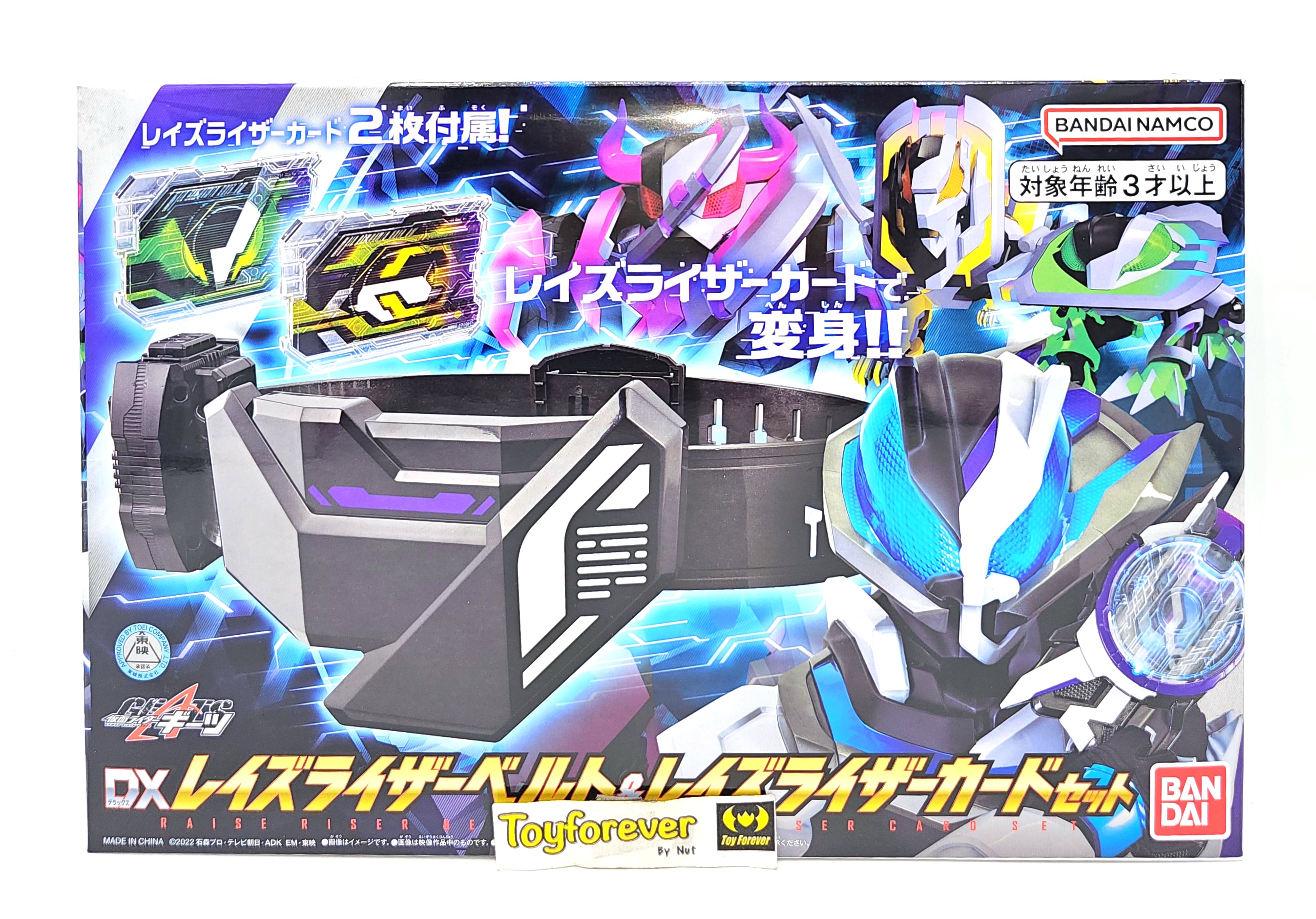 DX Raise Riser Belt & Ray S Riser Card Set เข็มขัดเลเซอร์