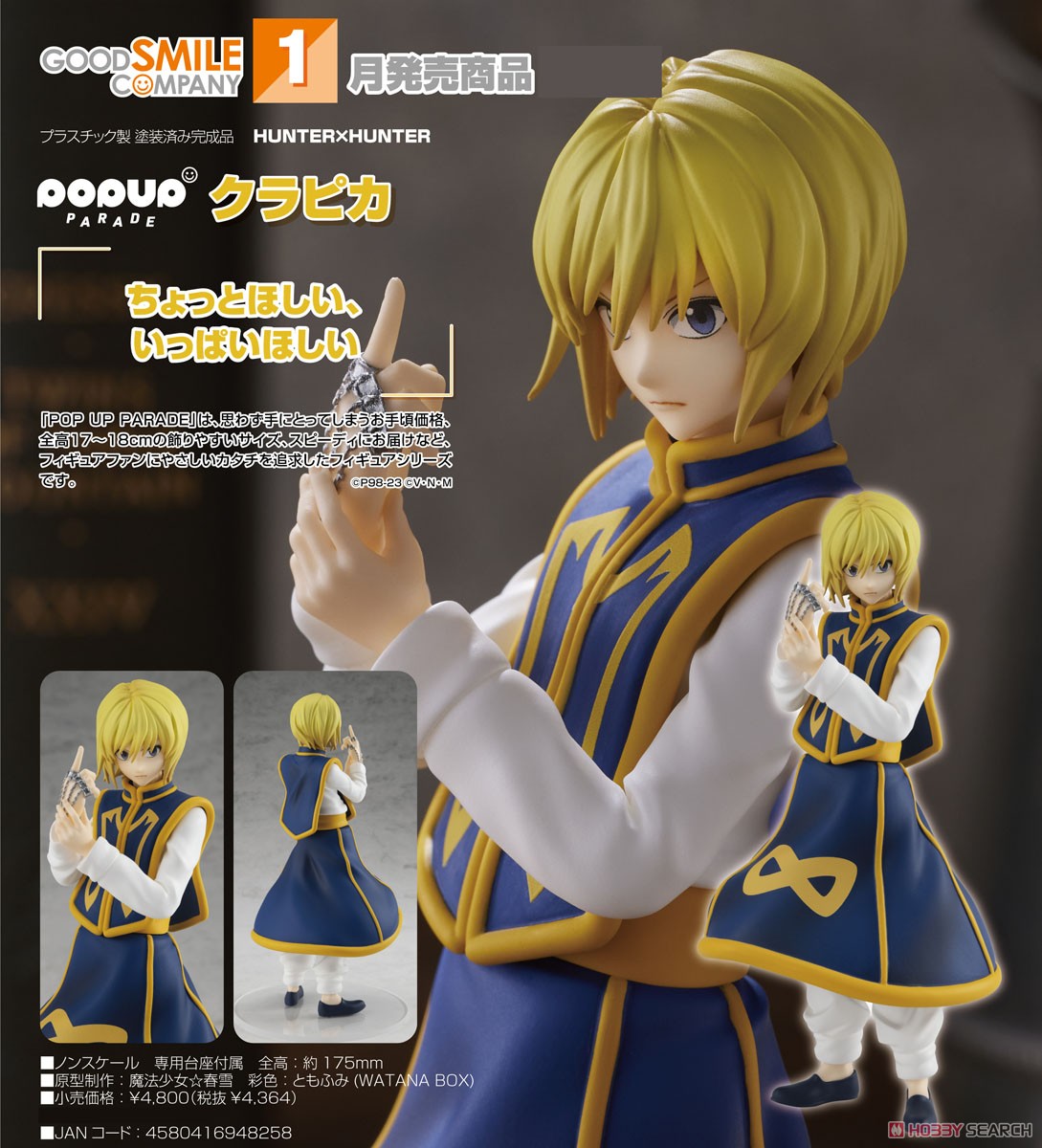<Preorderถึง 8/9/2023>เปิดรับPreorder มัดจำ 300 บาท Pop Up Parade Curarpikt (PVC Figure)