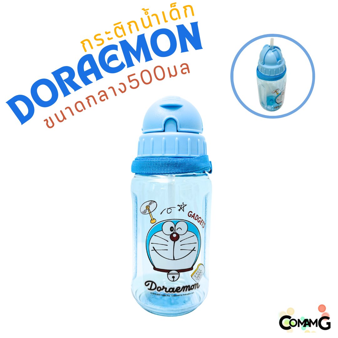 กระติกน้ำเด็ก รุ่นหลอดซิลิโคน ลิขสิทธิ์แท้ มีสายคล้องคอ มีหลอดดูด