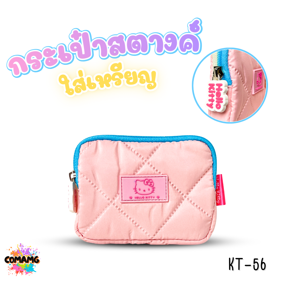 Kitty กระเป๋าสตางค์ กระเป๋าใส่เหรียญ ลายการ์ตูน ผ้านุ่มนิ่ม ขนาด14x10.5ซม ลิขสิทธิ์แท้ พร้อมส่ง