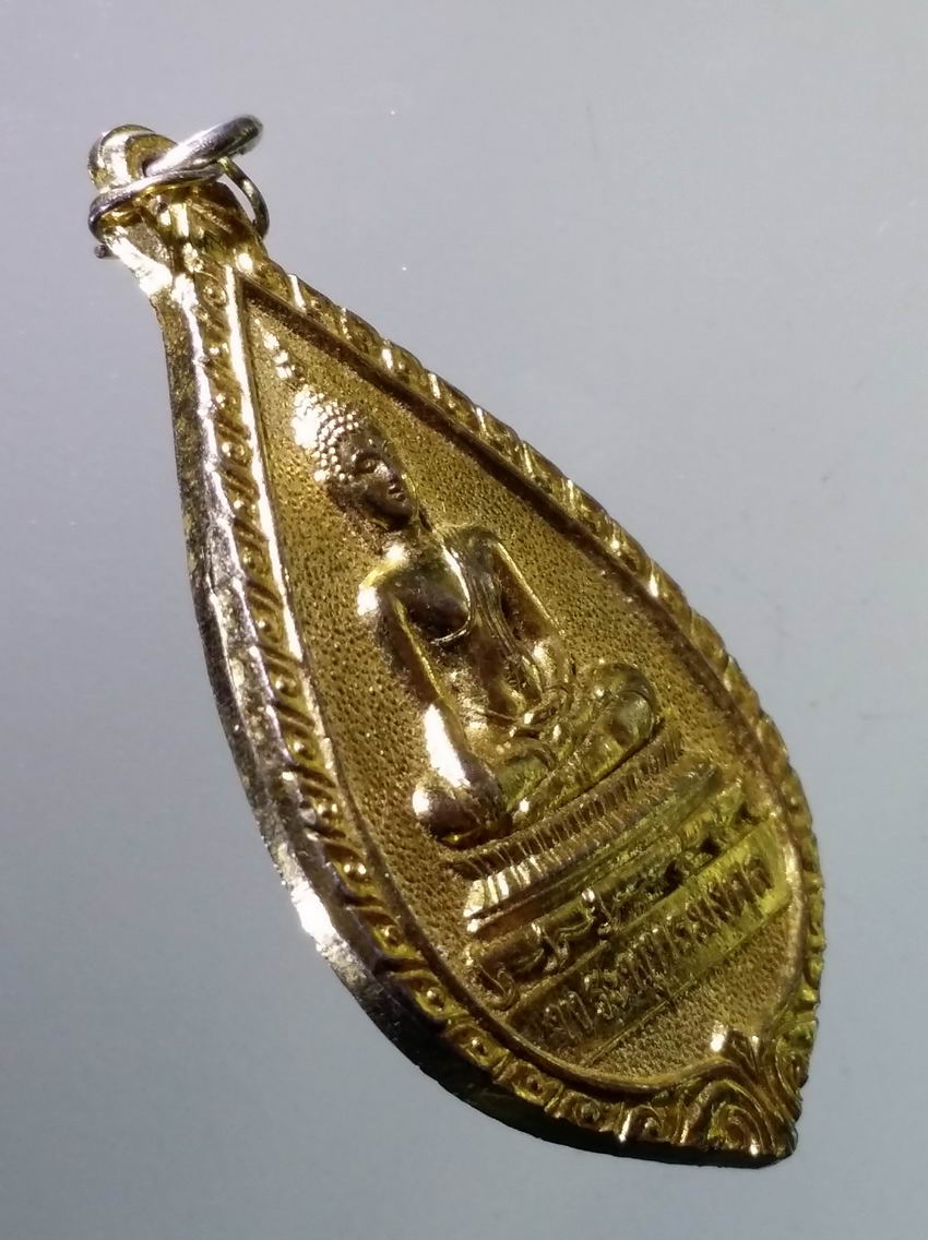 antig FB 343 เหรียญกะไหล่ทอง พระพุทธมงคล ที่ระลึกในงานหล่อพระประธาน วัดวิเวก สร้างปี 2519 พระรายการนี้ให้เช่าบูชาแล้ว