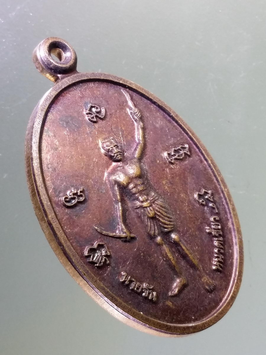 Antig Pim 191 เหรียญนายจันหนวดเขี้ยว ที่ระลึกการสร้างอนุสาวรีย์ นายจันหนวดเขี้ยว จัดสร้างปี 2556 พระรายการนี้ให้เช่าบูชาแล้ว