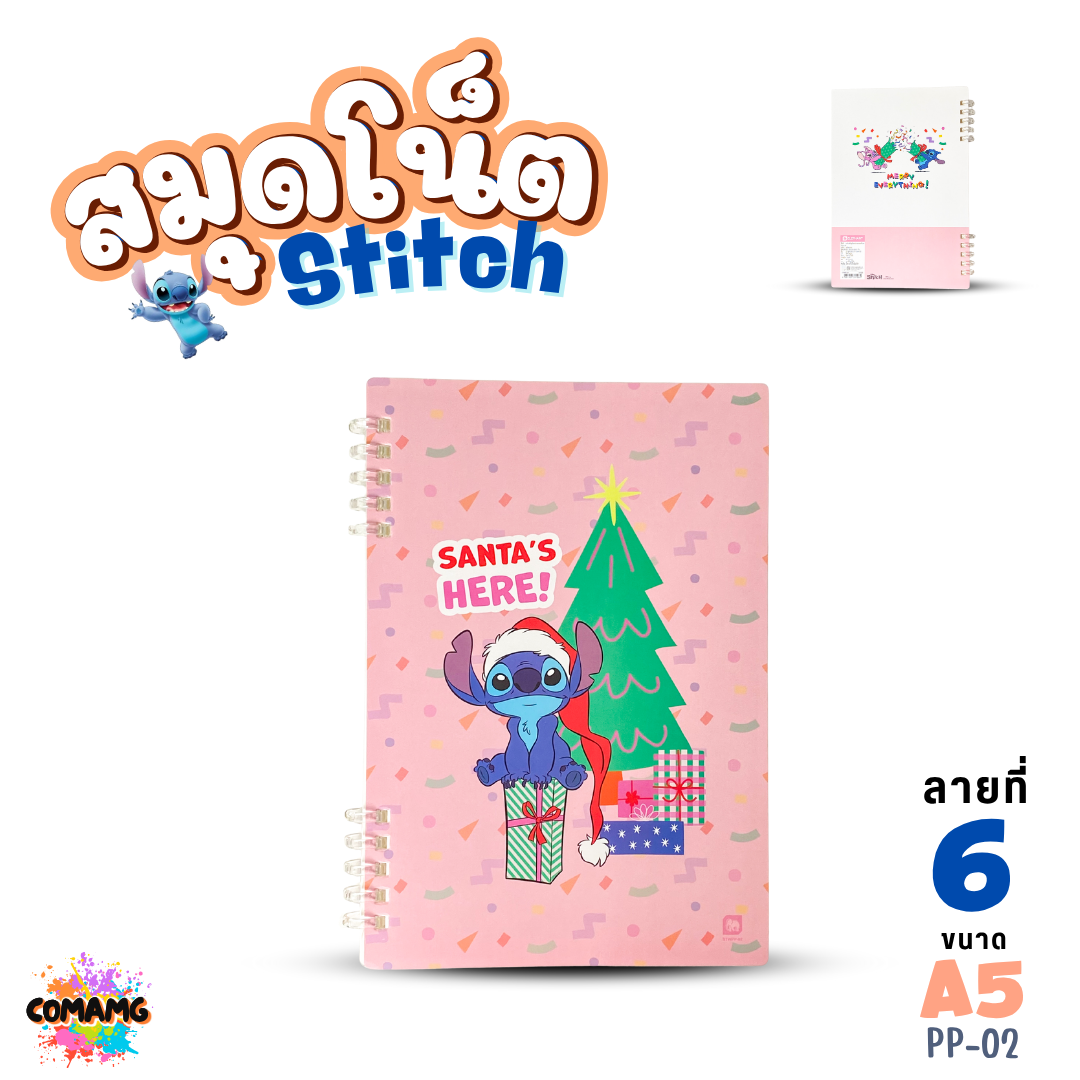 Stitch สมุดสันห่วง พลาสติก ขนาด A5 สติทช์ Elephant รุ่น STWPP-02 / STW-01 ออกบิลได้ พร้อมส่ง
