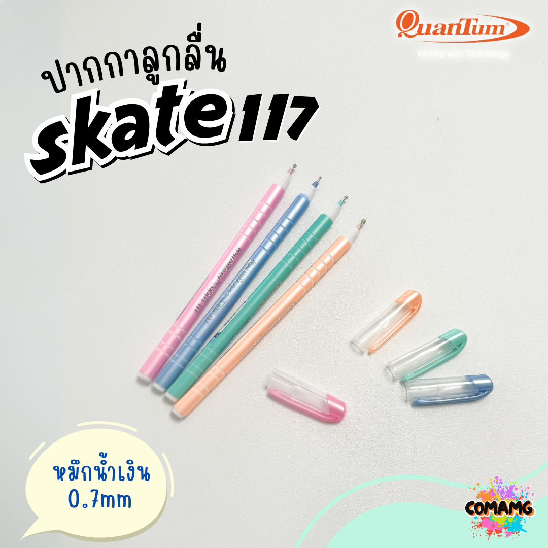 Quantum ปากกาลูกลื่น รุ่น Skate117 สเก็ต 0.7mm หมึกน้ำเงิน คละสี1ด้าม ควอนตั้ม