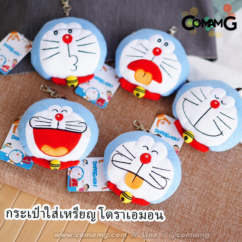 กระเป๋าโดเรมอน กระเป๋าใส่เหรียญโดราเอมอน Doraemon