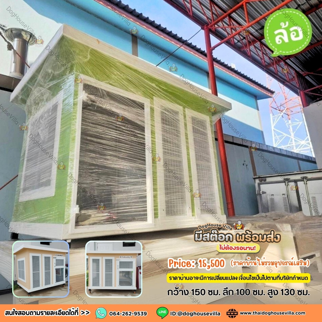 DogHouseVilla บ้านสุนัข บ้านหมา บ้านแมว พร้อมส่ง