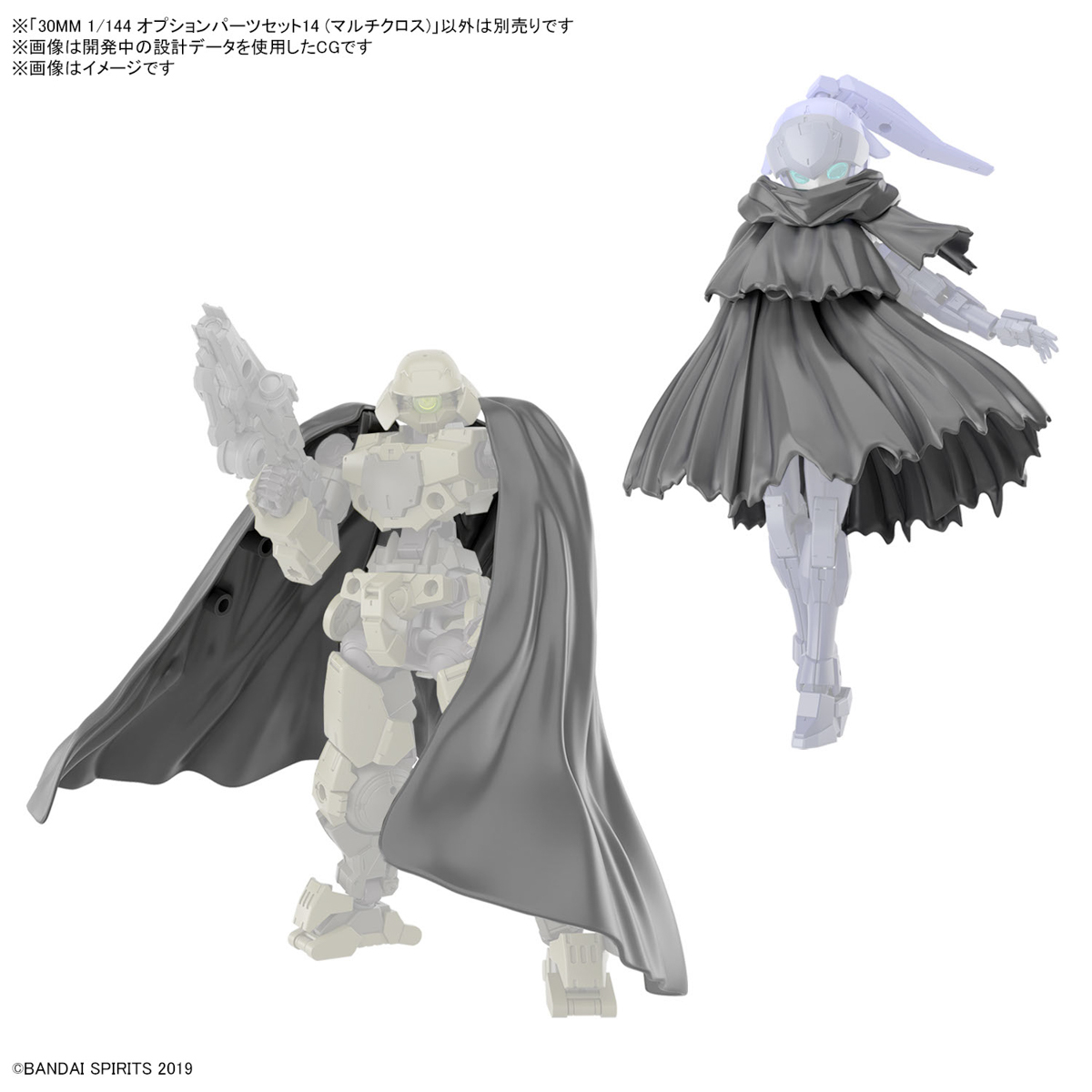<Preorder ปิดวันที่2/7/2023 > 🔔เปิดรับPreorder ไม่ต้องมัดจำ30MM 1/144 Option Parts Set 14 (Multi Cloth)