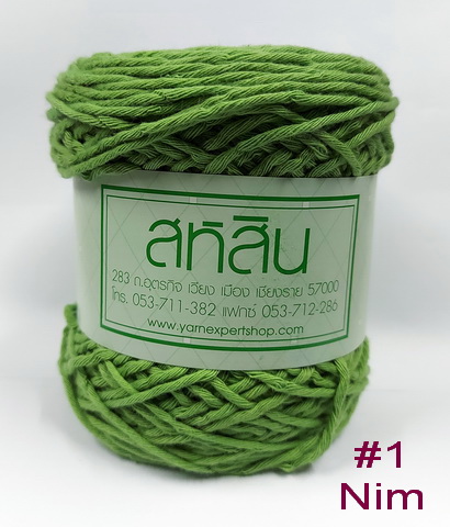 ไหมพรม ฝ้ายเชือกนิ่มสีล้วน Nim
