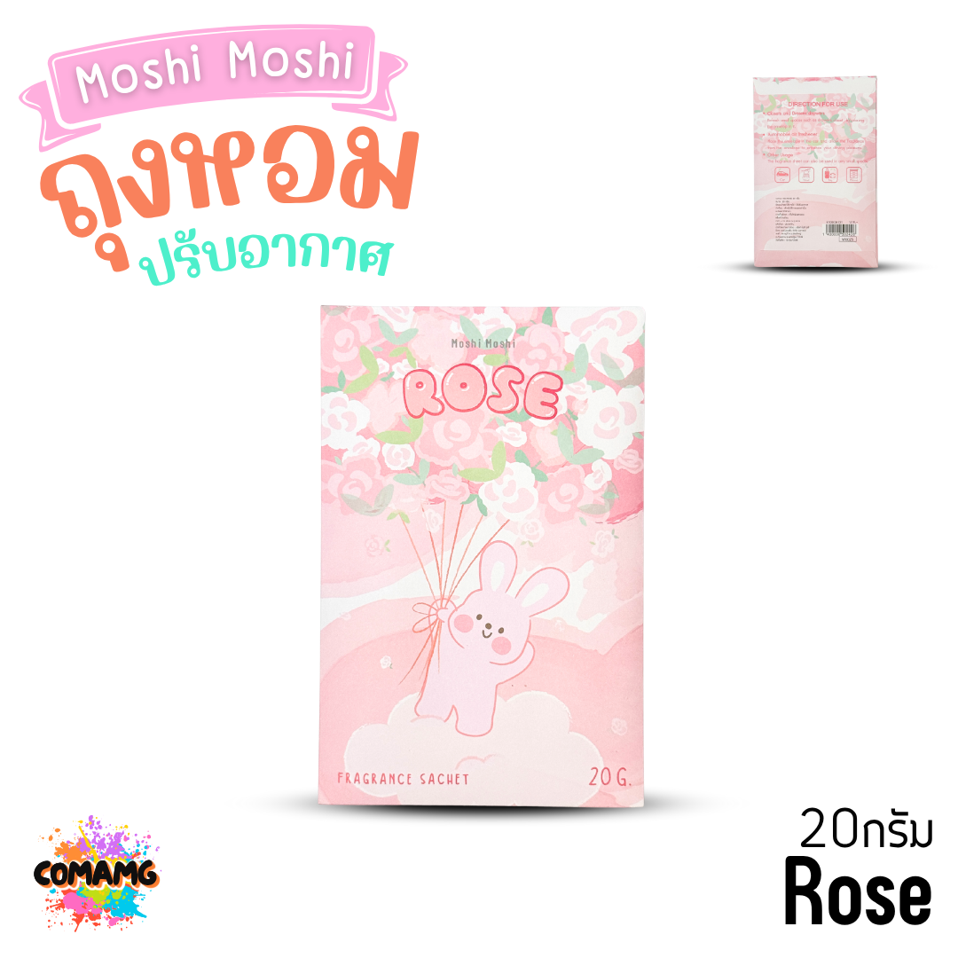 ถุงหอมปรับอากาศ Moshi กลิ่นหอมสดชื่นจากดอกไม้และผลไม้ ขนาด 20กรัม พร้อมส่ง