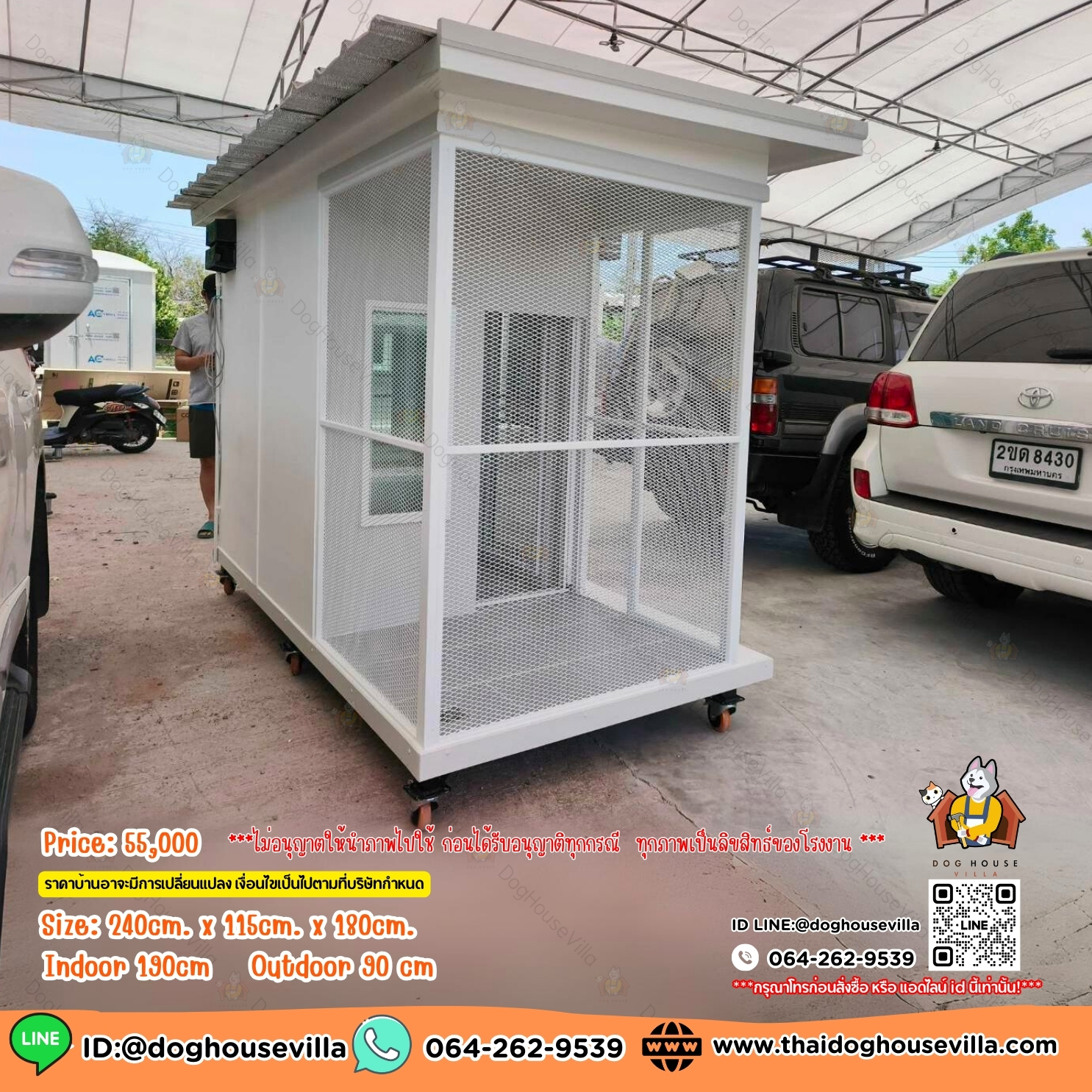 DogHouseVilla บ้านสุนัข บ้านหมา บ้านแมว รองรับการติดแอร์ มีสีให้เลือก
