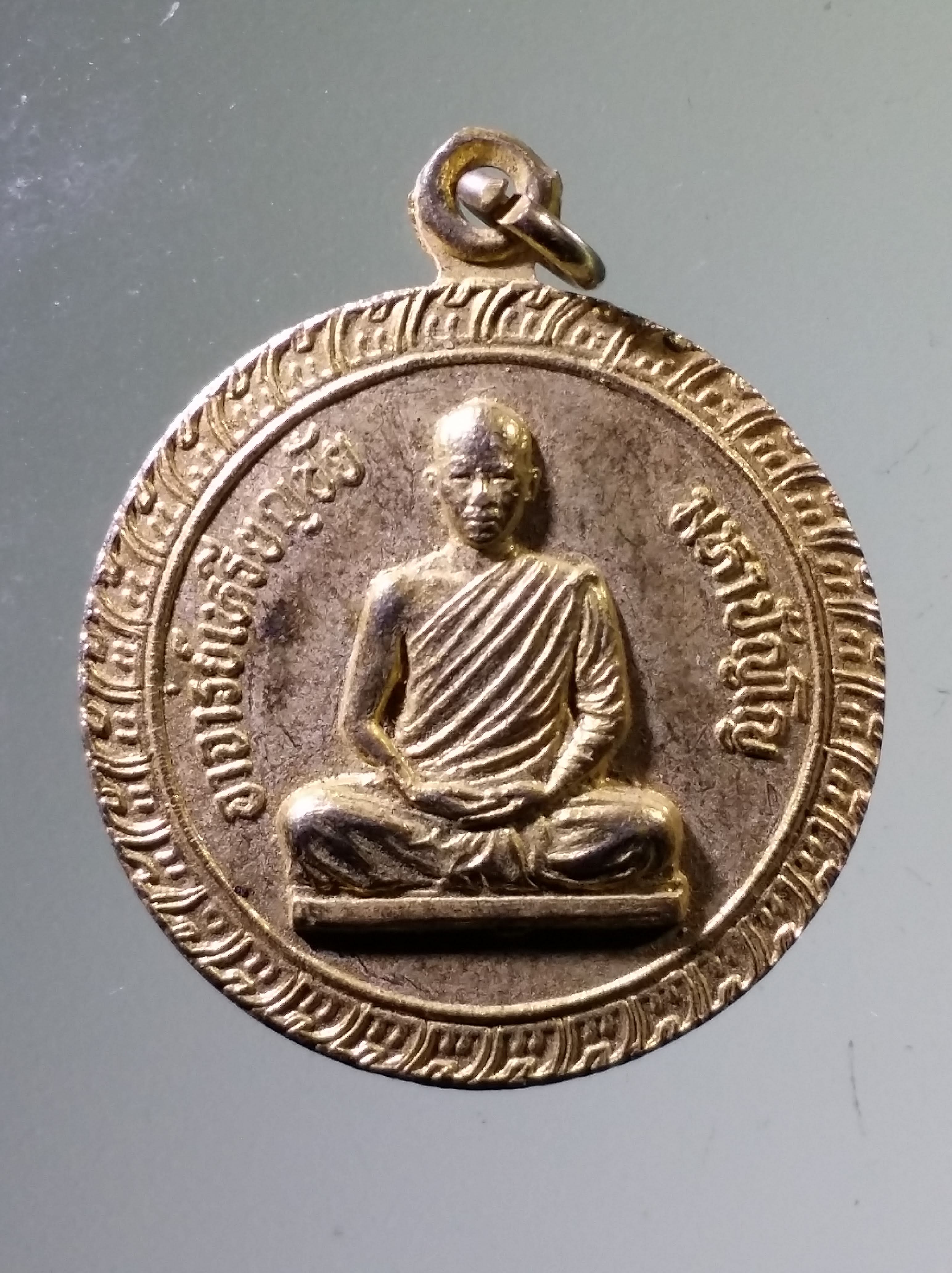 Antig PIM 549 เหรียญพระอาจารย์เหรียญชัย มหาปัญโญ วัดมหาสมณกิจภาวนา อำเภอพรรณานิคม จังหวัดสกลนคร สร้างปี 2524