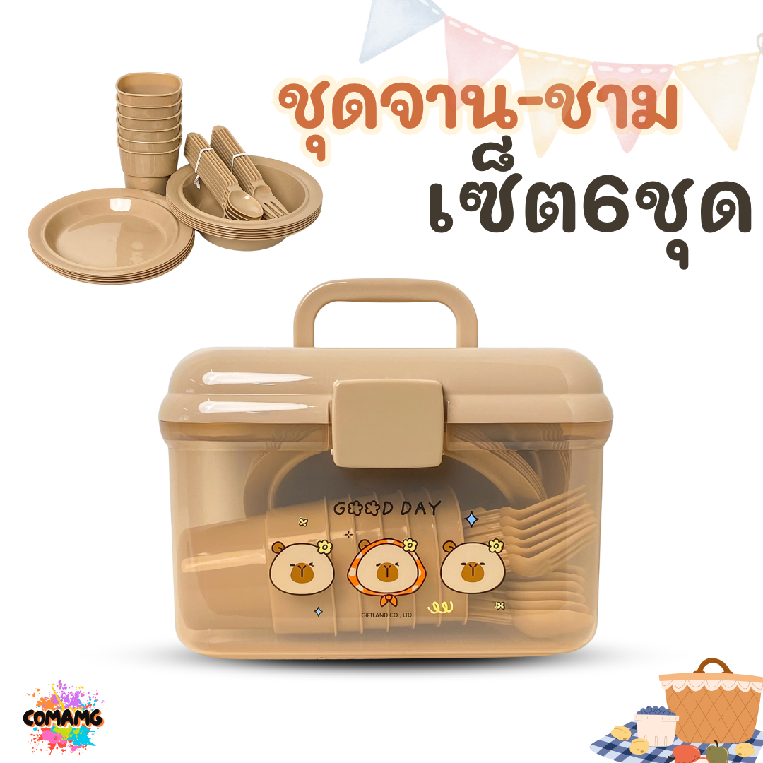 เซ็ตจานชามปิคนิค ชุดปิคนิค พร้อมกล่องใส่หูหิ้วพกพา ลายลิขสิทธิ์แท้
