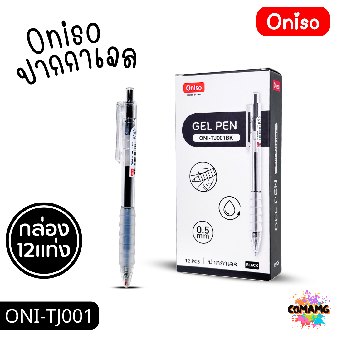 (ยกกล่อง 12แท่ง) Oniso ปากกาเจล ด้ามใส รุ่น ONI-TJ001 หมึกสีดำ น้ำเงิน แดง หัวขนาด 0.5MM ออกบิลได้ พร้อมส่ง