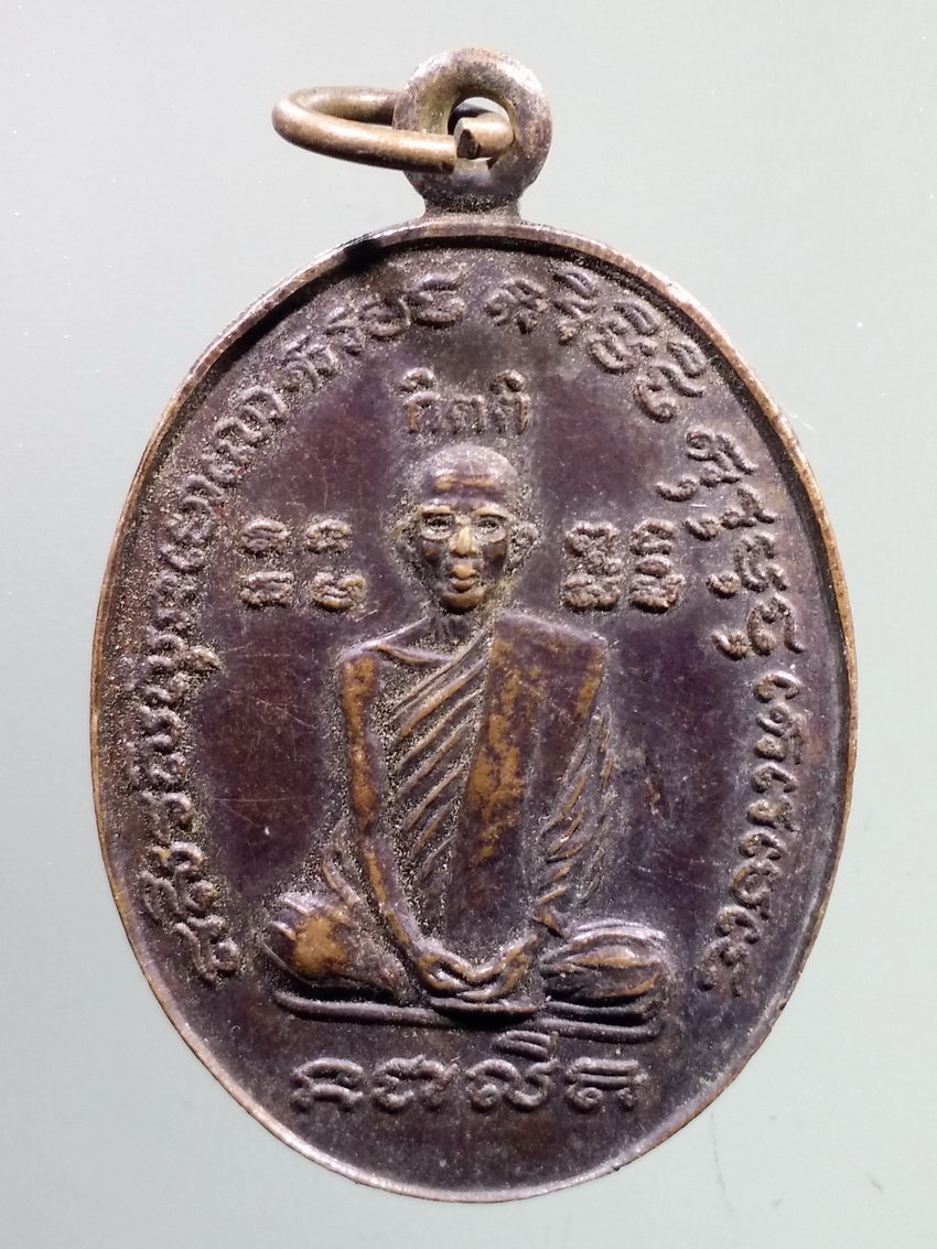 รหัสสินค้า เหรียญคณาจารย์ 7272 หลวงพ่อกิตติ ข้อมูลมีเขียนที่เหรียญเท่านี้เองครับ อย่างอื่นไม่ทราบจริงๆ