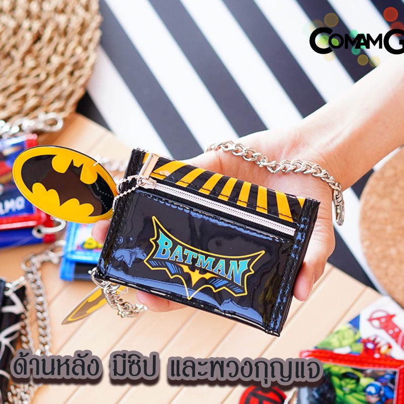 กระเป๋าสตางค์เด็กผู้ชาย รุ่น3พับ+มีโซ่ ลายการ์ตูน ลิขสิทธิ์แท้