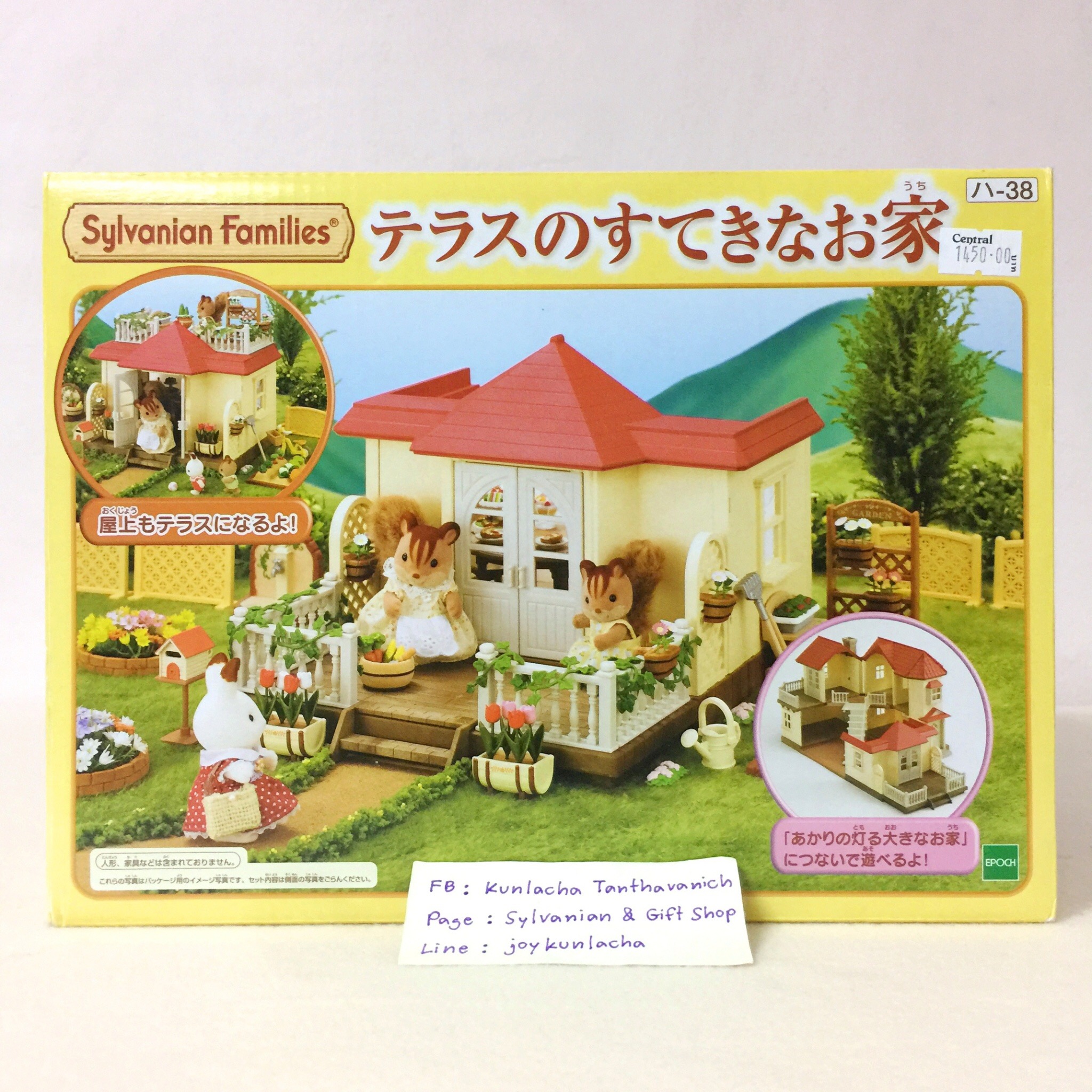 บ้านซิลวาเนียนแท้หลังเล็ก มีระเบียงน่ารัก ซิลวาเนียนแท้ House with Terrace : Sylvanian Families