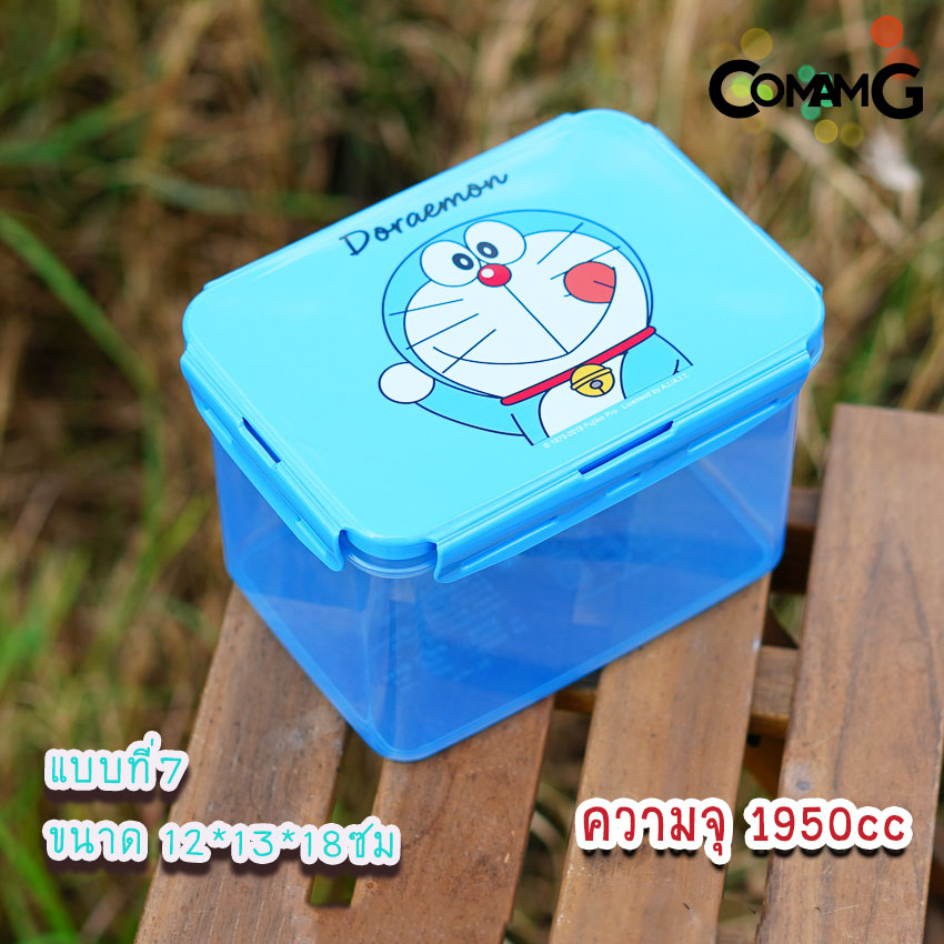 กล่องข้าวเด็ก ลายโดราเอมอน Doraemon กล่องใส่อาหาร ลิขสิทธิ์แท้100%