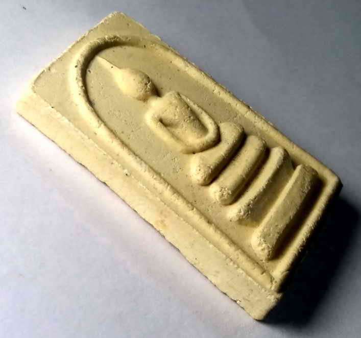 รหัสสินค้า พระสมเด็จ วัดต่างๆ 350 พระสมเด็จเนื้อผง หลังรูปเหมือน หลวงพ่อเปี่ยม วัดสนามชัย จังหวัดอ่างทอง