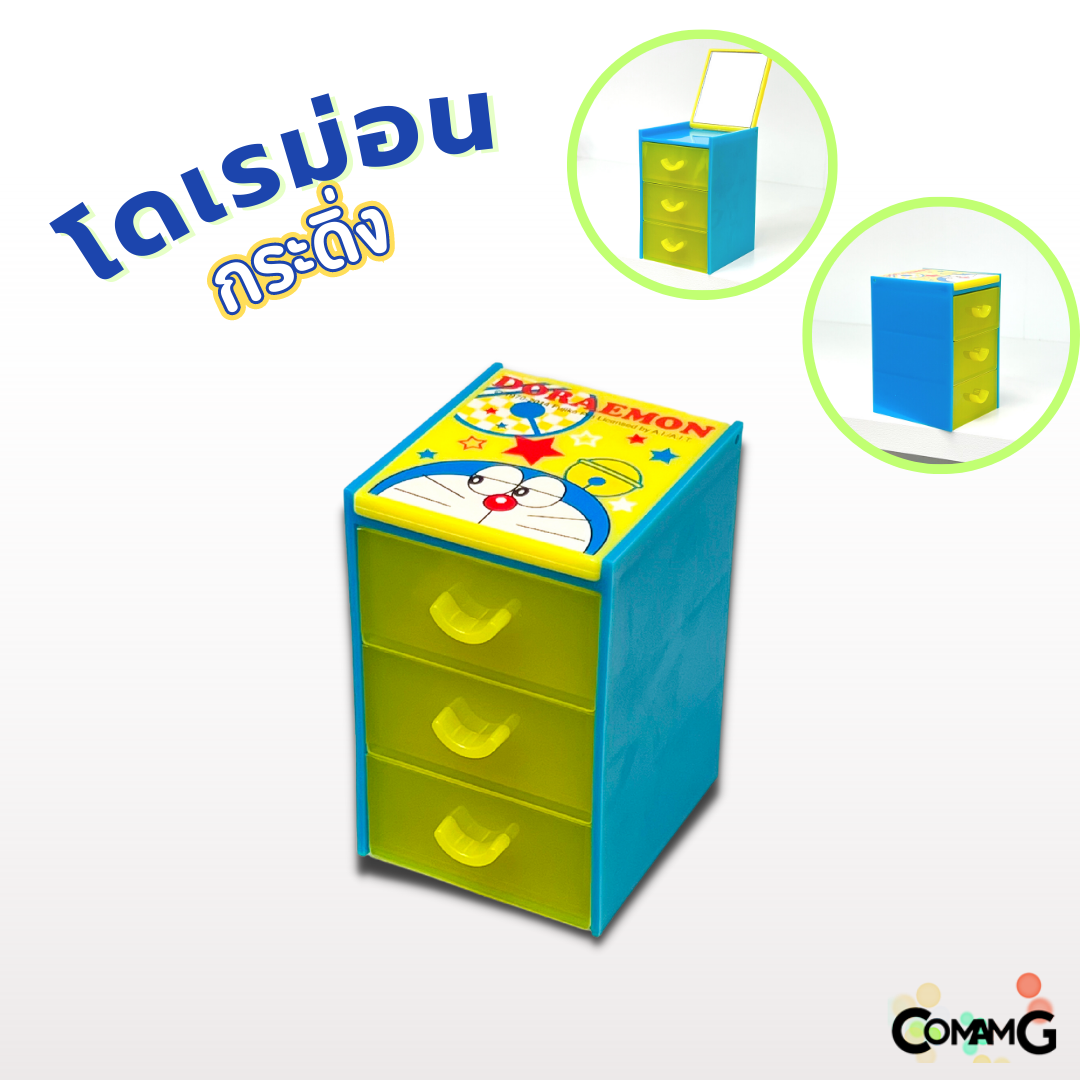 กล่องลิ้นชักmini 3ชั้น พร้อมกระจก ลิ้นชักจิ๋วติดกระจก กล่องลิ้นชัก เก๊ะลิ้นชัก ลายการ์ตูนลิขสิทธิ์แท้ ขนาด5.5*6*8.7CM