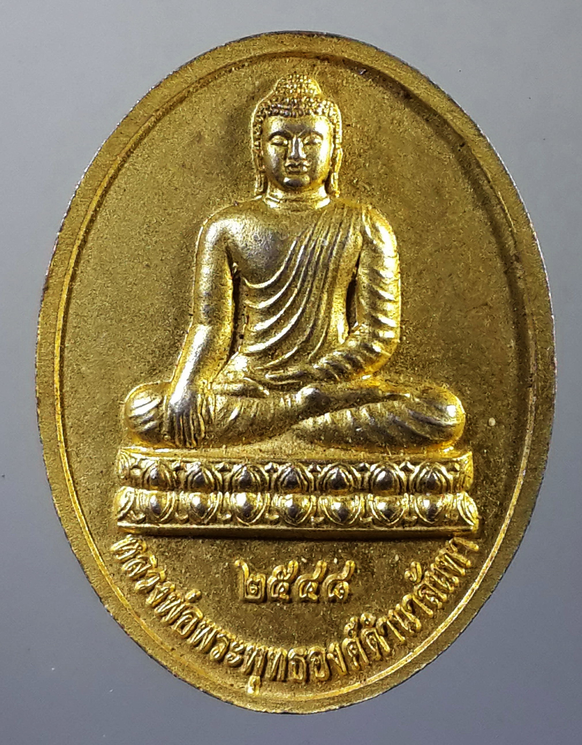 รหัสสินค้า เหรียญพระพุทธ 490 เหรียญกะไหล่ทองพ่นทราย หลวงพ่อพระพุทธเมตตา หลังหลวงพ่อพระพุทธองค์ดำ นาลันทา ที่ระลึกสร้างพระประธานอุโบสถ วัดบัวขวัญ จังหวัดนนทบุรี สร้างปี 2548 พระรายการนี้ให้เช่าบูชาแล้ว