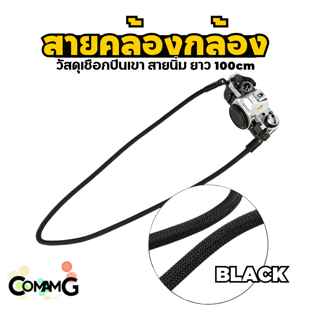 สายคล้องกล้อง สายคล้องคอถ่ายรูป เชือกถักกลม ยาว100CM หัวเกี่ยวเป็นห่วงวงกลม