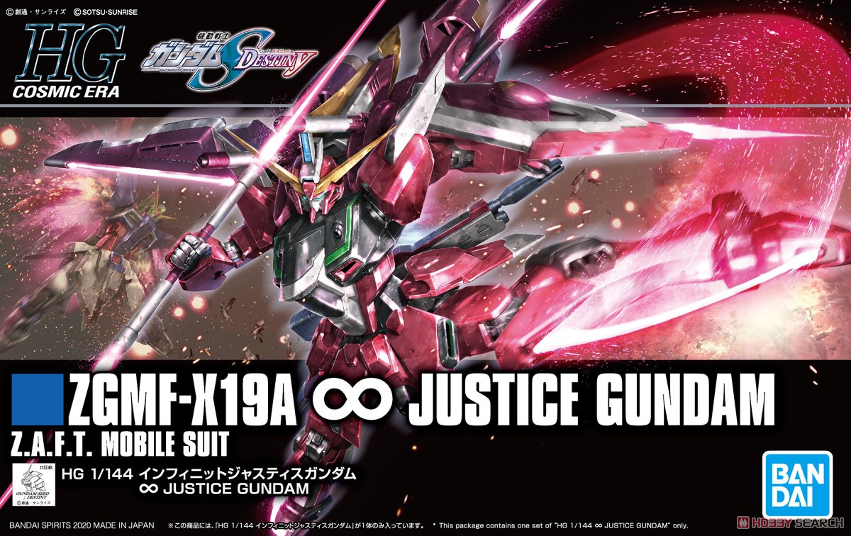 HG231 Infinite Justice Gundam