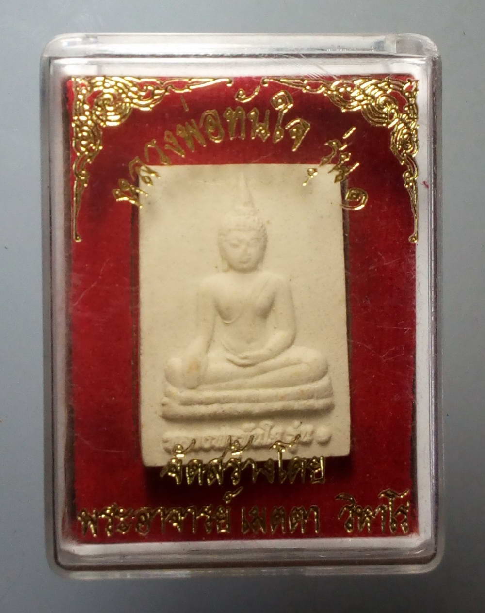 รหัสสินค้า พระมีกล่อง 151 หลวงพ่อทันใจรุ่น 1 จัดสร้างโดยพระอาจารย์ เมตตา วิหาโร