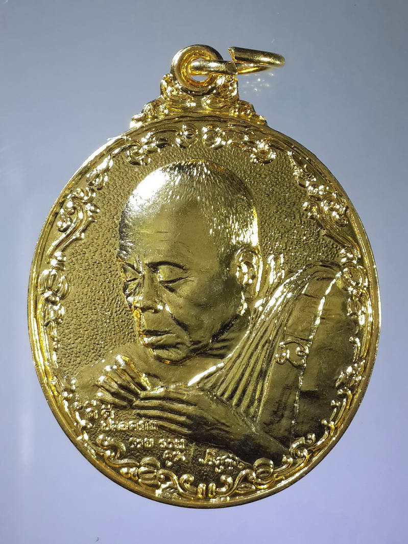 รหัสสินค้า เหรียญคณาจารย์ 1847 เหรียญกะไหล่ทองหลวงพ่อคูณ วัดบ้านไร่ จังหวัดนครราชสีมา รุ่นพรหลวงพ่อ ปีใหม่ 2537 ตอกโค๊ต
