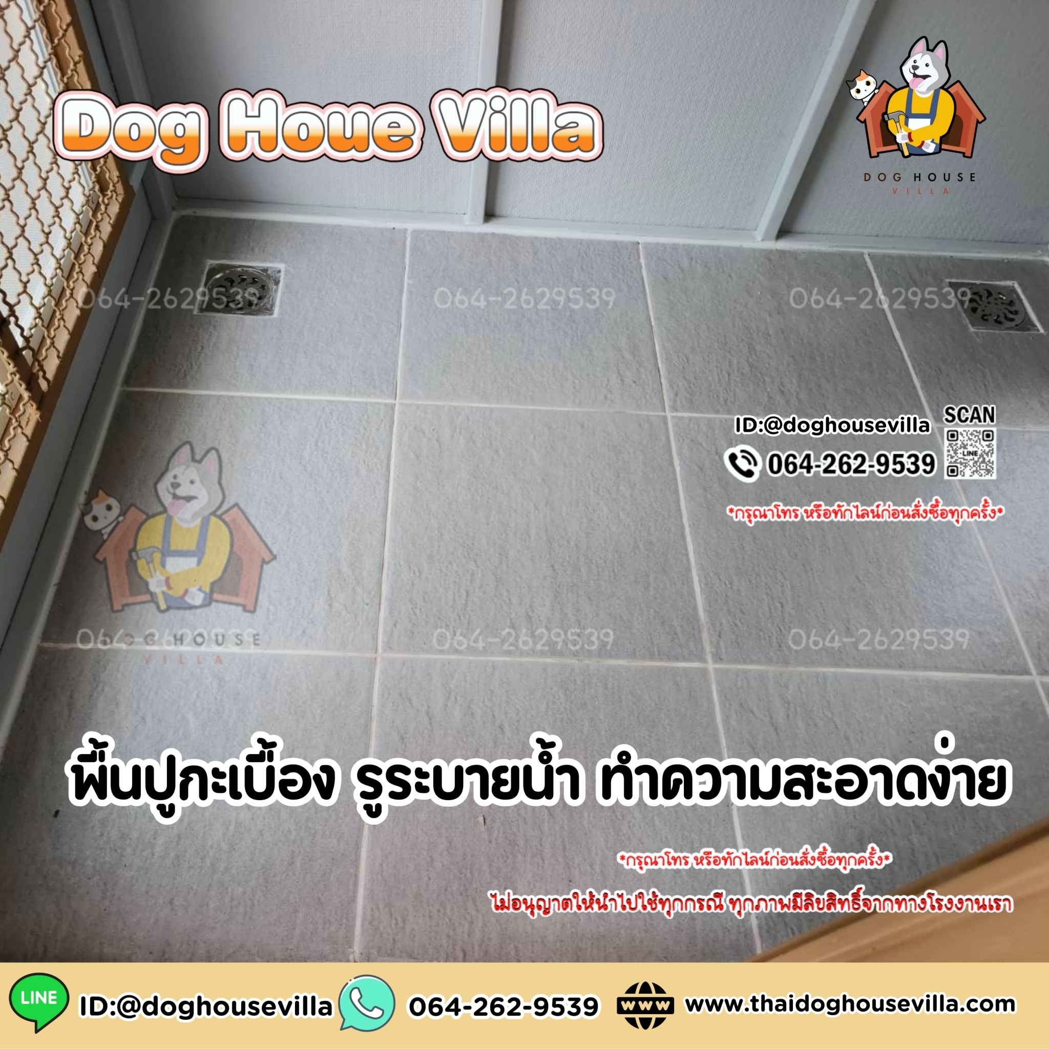 ขนาดกว้าง 120cm ลึก 105cm สูงภายนอกรวมขาตั้ง 140cm (บ้านสุนัข บ้านหมา บ้านแมว บ้านสัตว์เลี้ยง)