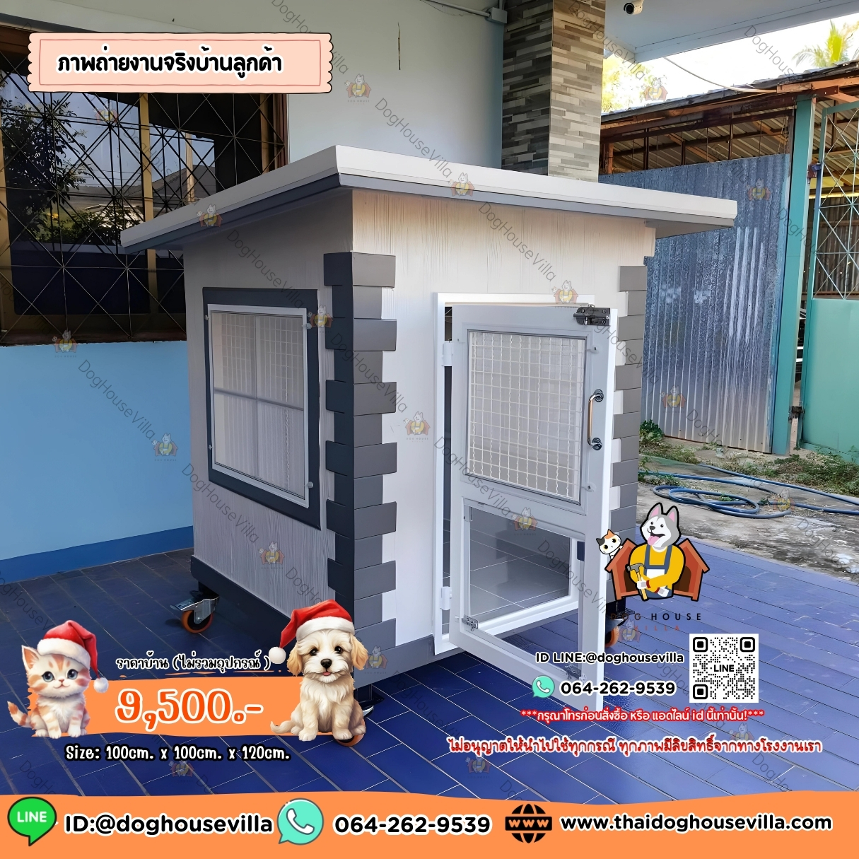 Dog Houe Villa บ้านหมา บ้านสุนัข บ้านแมว บ้านสัตว์เลี้ยง