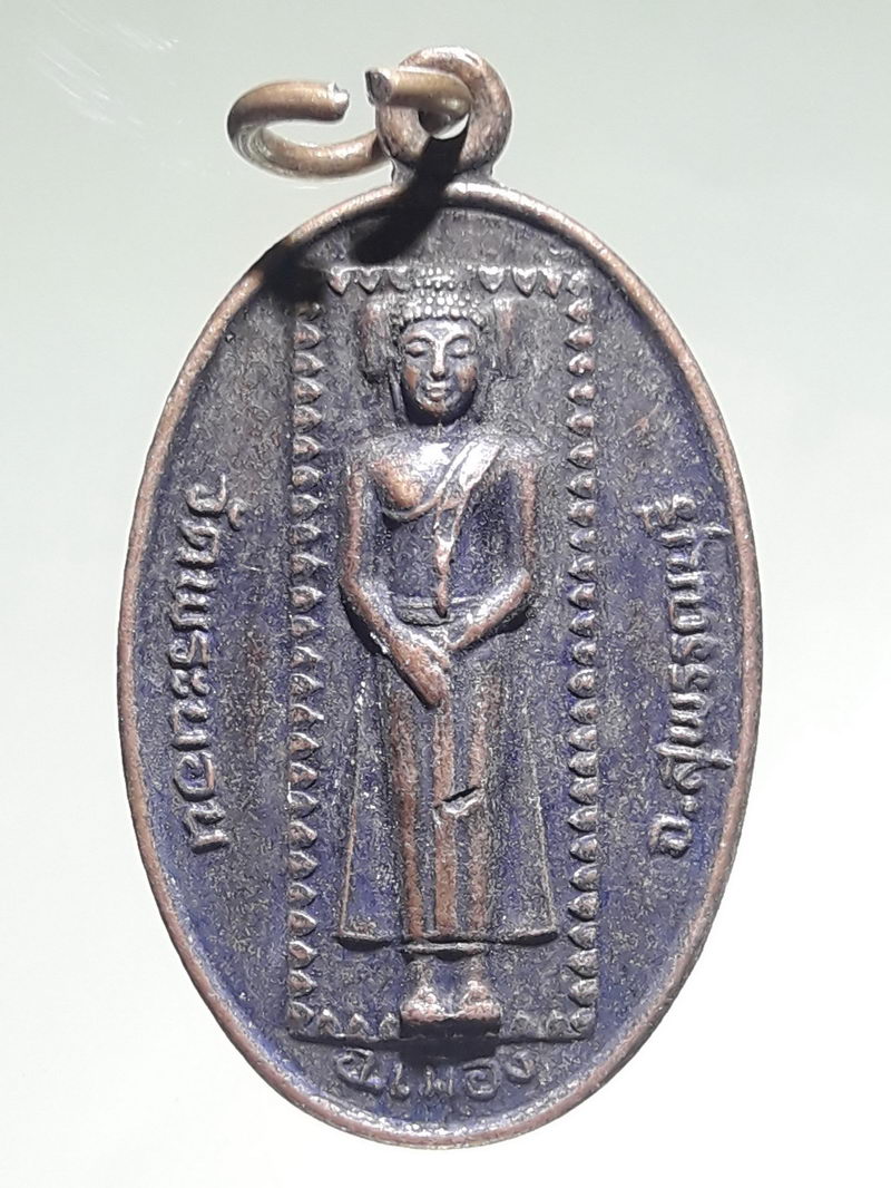 รหัสสินค้า เหรียญพระพุทธ 4346 เหรียญพระนอน วัดพระนอน อำเภอเมือง จังหวัดสุพรรณบุรี