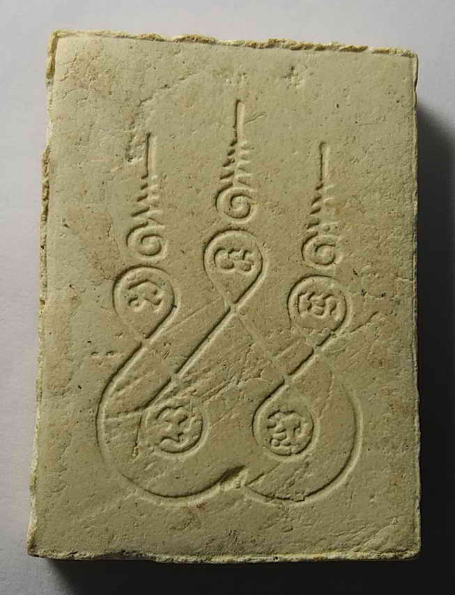 รหัสสินค้า ชัยนาท 002 พระผงรูปเหมือนหลวงปู่ศุข วัดปากคลองมะขามเฒ่า จังหวัดชัยนาท หลังยันต์ห้า ไม่ทราบปีที่สร้าง พระรายการนี้ให้เช่าบูชาแล้ว