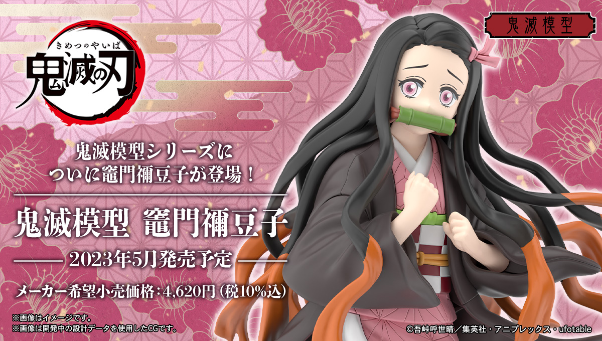 <Preorder ถึงวันที่1/1/2023 > 🔔เปิดรับPreorder มัดจำ 100 บาท Nezuko kamado