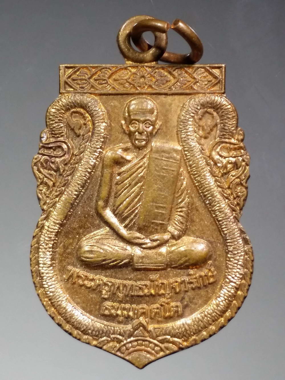 รหัสสินค้า เหรียญคณาจารย์ 2468 เหรียญเสมาพระครูพุทธมัญจารักษ์ วัดพระแท่นศิลาอาสน์ จังหวัดอุตรดิตถ์ สร้างปี 2539
