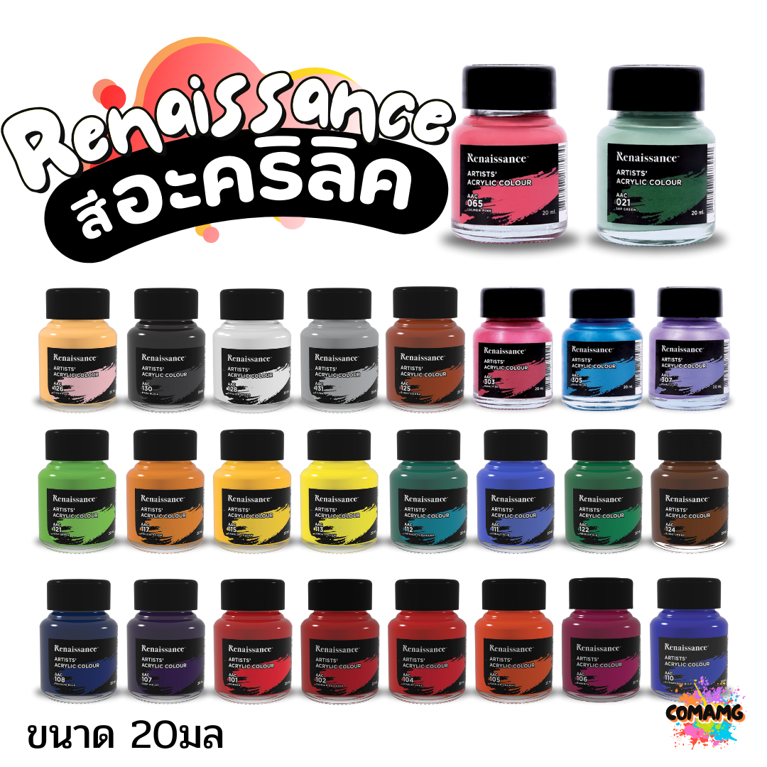 Renaissance สีอะคริลิค ขนาด 20ml แบบขวดแก้ว มีให้เลือก 26 สี พร้อมส่ง