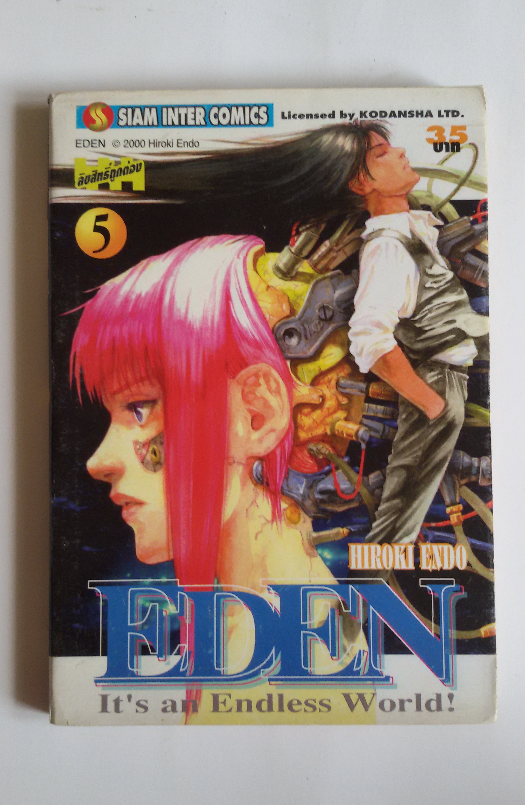 Eden เล่ม 5