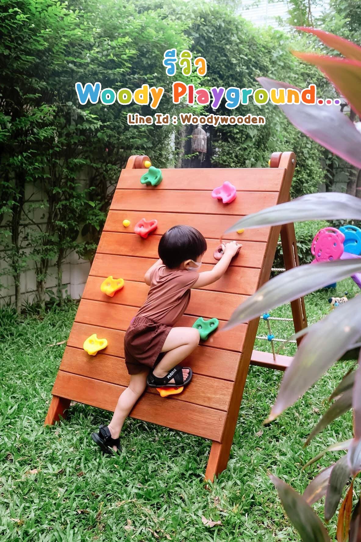 สถานีปีนป่าย+หน้าผาจำลอง (ไม้ยาง)