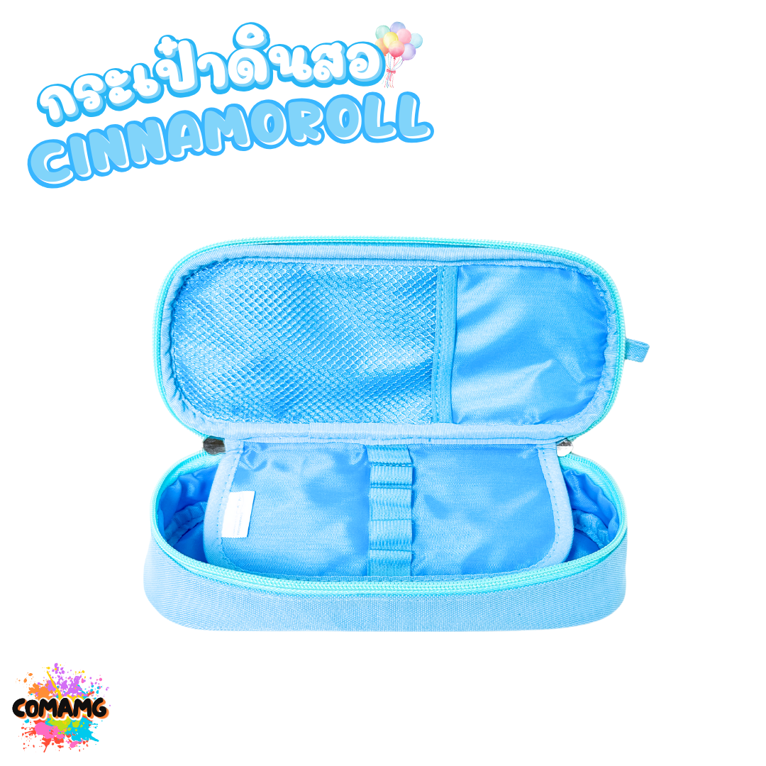 ชินนาม่อน กระเป๋าดินสอ Cinnamoroll ลายน่ารัก มุ้งมิ้ง ลิขสิทธิ์แท้ พร้อมส่งในไทย