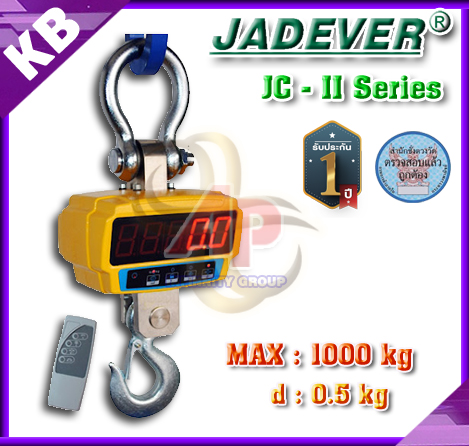 เครื่องชั่งแขวน ระบบดิจิต1 ตัน (1000 กิโลกรัม) ค่าละเอียด 0.5 กิโลกรัม (500 กรัม)รุ่น JC-II-1000 ยี่ห้อ JADEVER ประเทศไต้หวัน