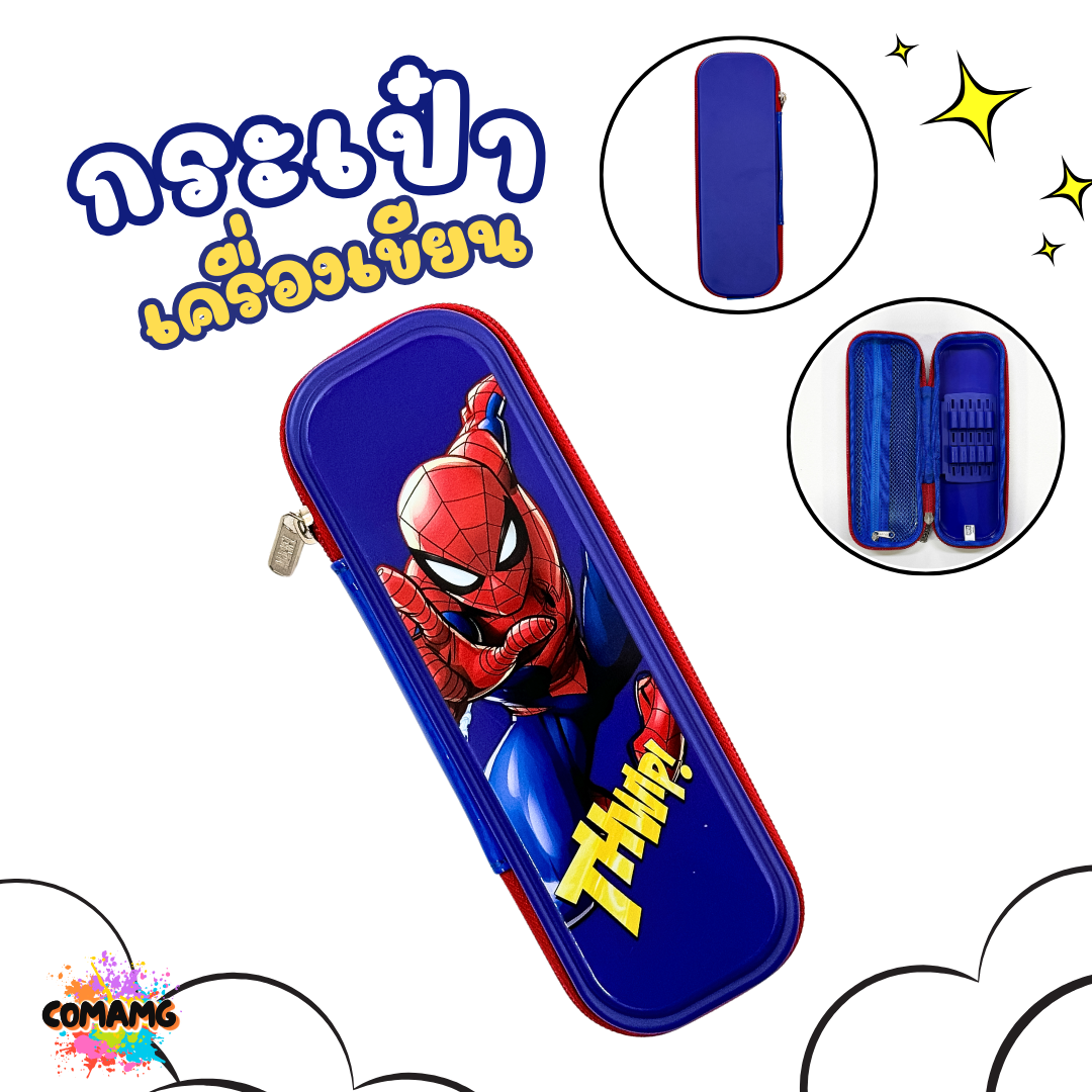 กระเป๋าดินสอ กระเป๋าเครื่องเขียนแบบกันกระแทก ลายการ์ตูนมาเวล Mavel Avenger พร้อมส่ง