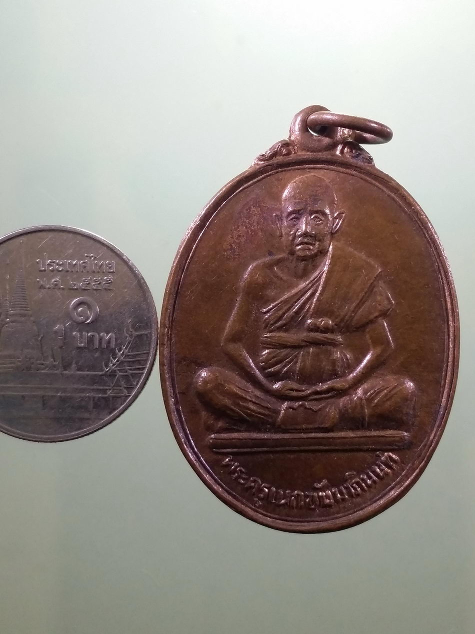 รหัสสินค้า เหรียญคณาจารย์ 7462 เหรียญรูปไข่นั่งเต็มองค์ พระครูเนกขัมมาภินนท์ วัดดอนตัน อำเภอท่าวังผา จังหวัดน่าน รุ่นพิเศษ