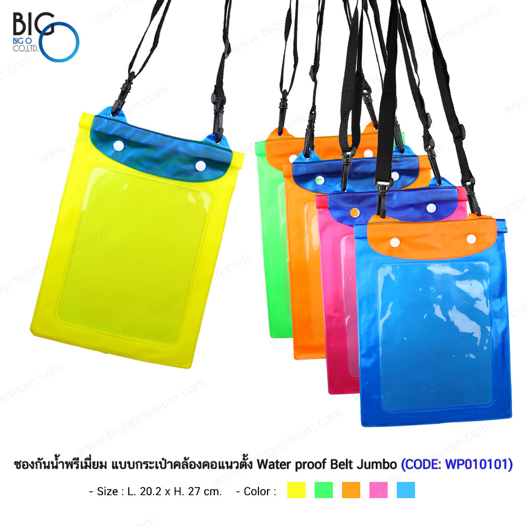 ซองกันน้ำพรีเมี่ยม แบบกระเป๋าคล้องคอแนวตั้ง Water proof Belt Jumbo