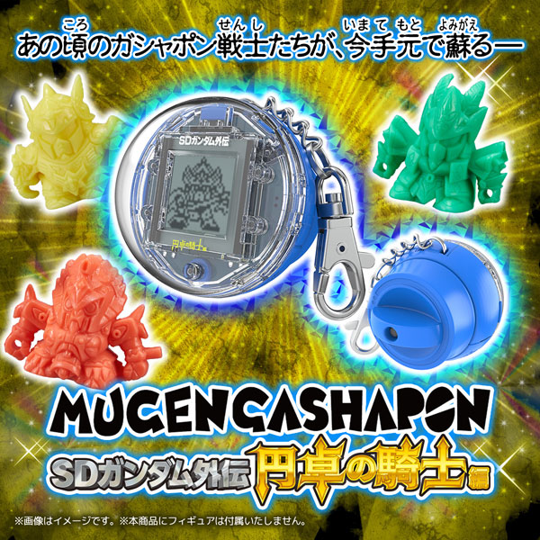 กันดั้ม Bandai Mugen Gashapon SD Gundam Knights of the Round Table