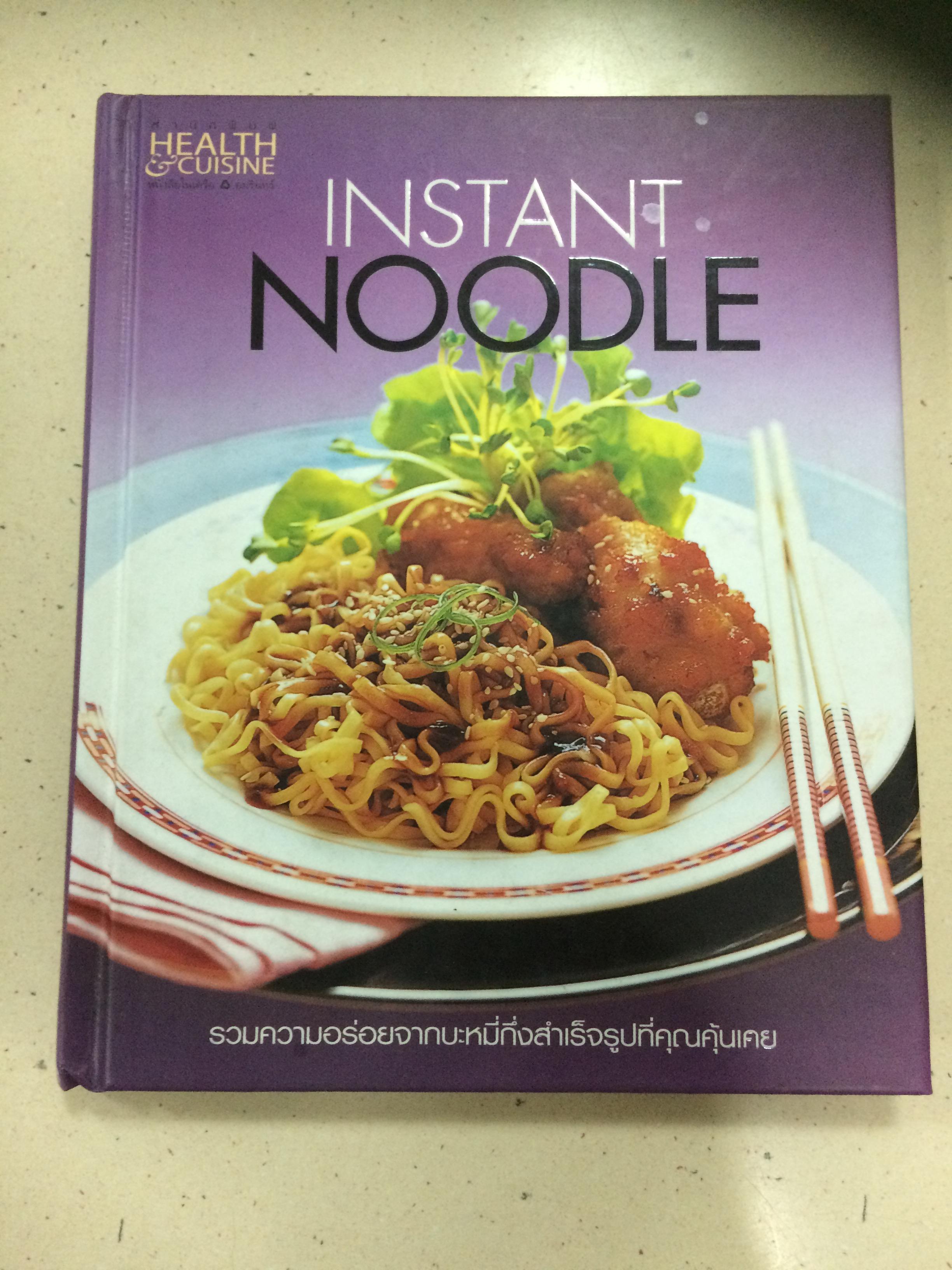 INSTANT NOODLE