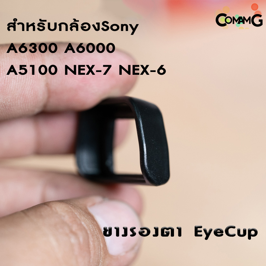 ยางรองตา EyeCup Sony A6300 A6000 A5100 Nex 7-6