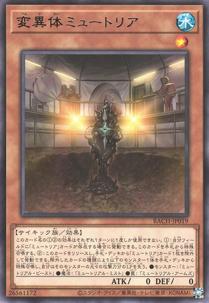 BACH-JP019 Myutant Mutant