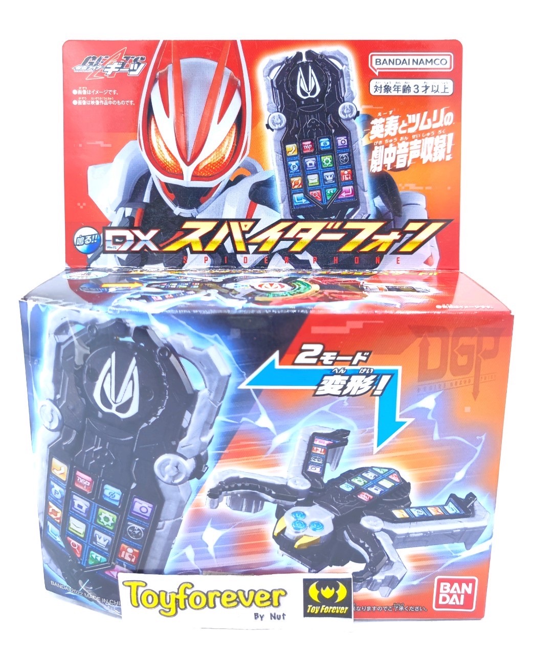 DX Geats Spider Phone 🕷️มือ2